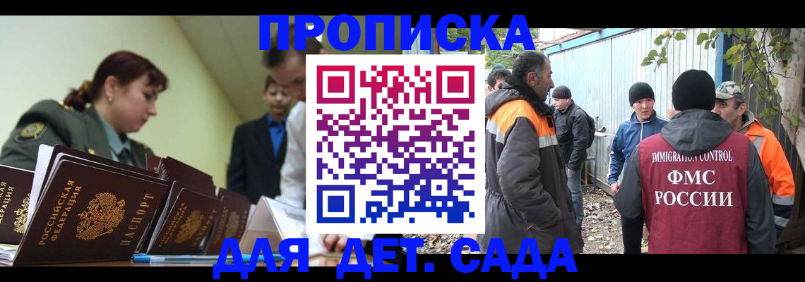 временная прописка в Зеленокумске