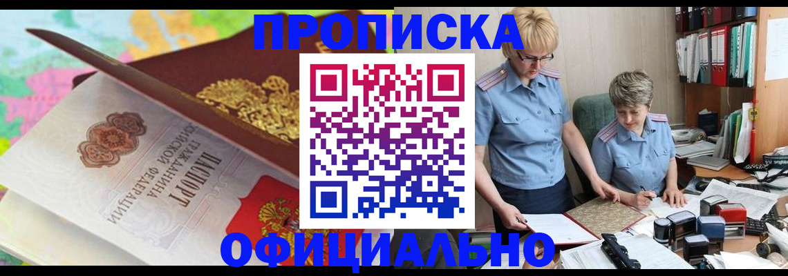 прописка гарантия в Зеленокумске