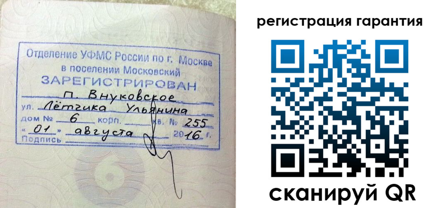 прописка штамп в Зеленокумске