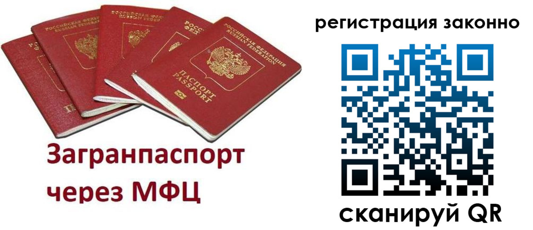 прописка штамп в Зеленокумске