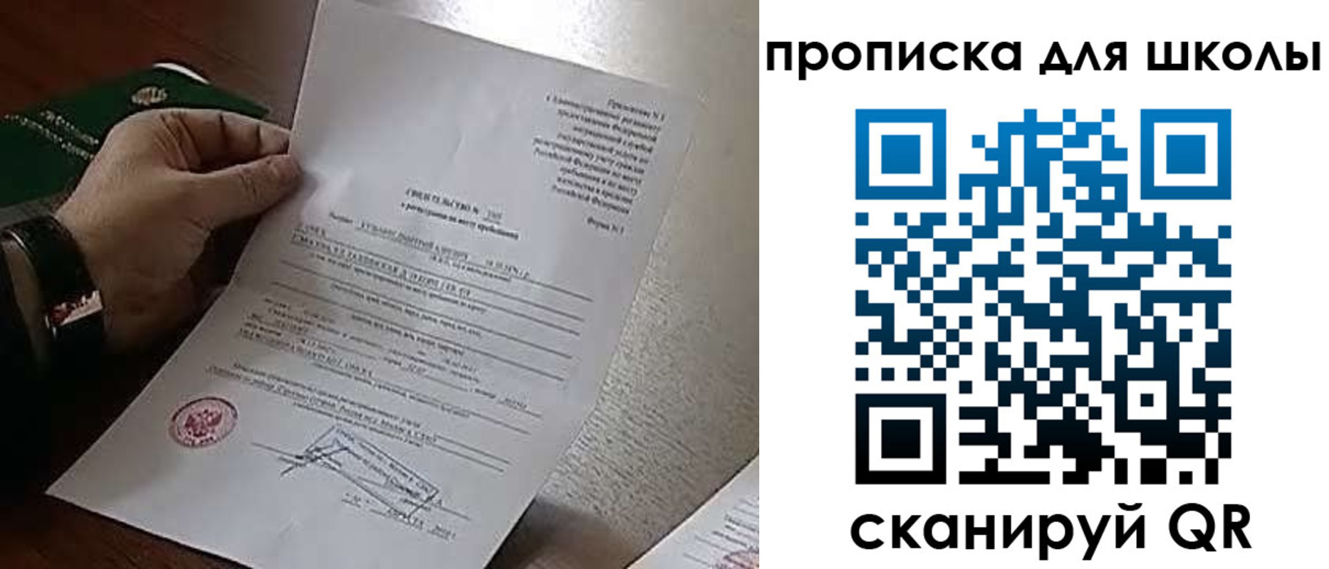 прописка ребенка в Зеленокумске