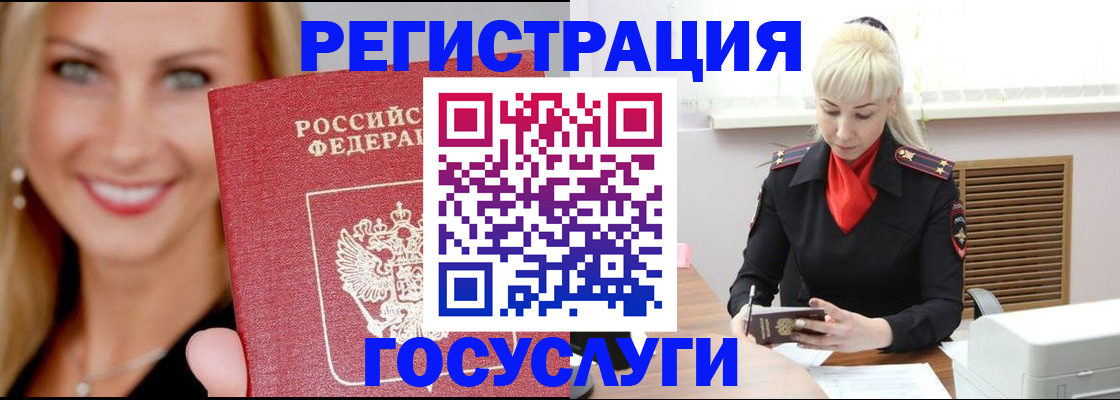 временная регистрация поиск в Зеленокумске