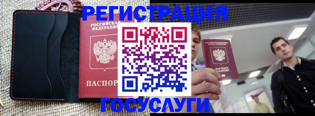 временная регистрация гарантия в Зеленокумске