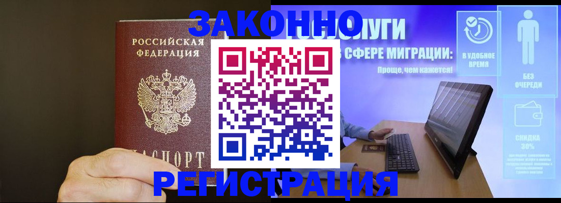 временная прописка в Зеленокумске