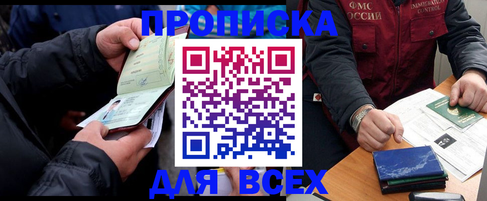 регистрация для школы в Зеленокумске