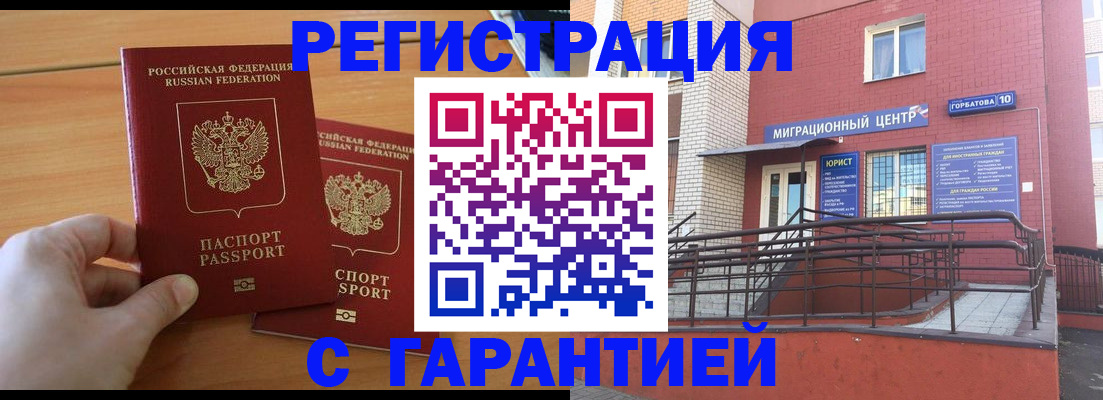 прописка поиск в Зеленокумске